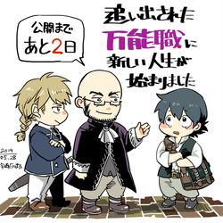 This is a pixiv picture whose title is 【ご報告】コミカライズ連載始まります。.