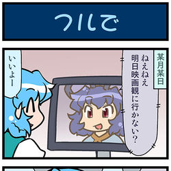 This is a pixiv picture whose title is がんばれ小傘さん 3091.