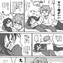 This is a pixiv picture whose title is 【i7腐】やまみつログ２（※最後２ページに３女体化あり）.