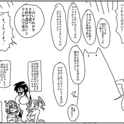 This is a pixiv picture whose title is ゲームやアニメのハーレムをくれる悪魔.