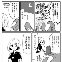 This is a pixiv picture whose title is 応援上映に行ったら客が自分ひとりだった話.