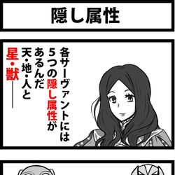 This is a pixiv picture whose title is 隠し属性.