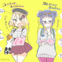This is a pixiv picture whose title is 【独断と偏見】コミティアと関西コミティアの一般参加者さんの傾向.