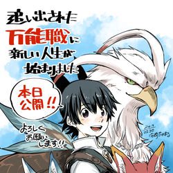 This is a pixiv picture whose title is 本日コミカライズ連載スタートします！.