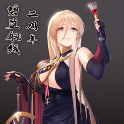 This is a pixiv picture whose title is 碧蓝航线二周年贺图.