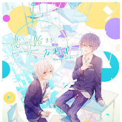 This is a pixiv picture whose title is 恋の始まる方程式.
