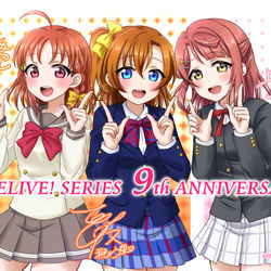 This is a pixiv picture whose title is ラブライブ!シリーズ9周年!.