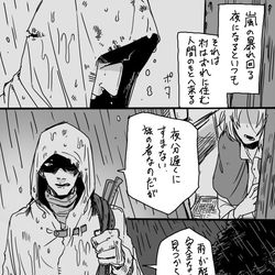 This is a pixiv picture whose title is 【短編】感謝のスパイス.