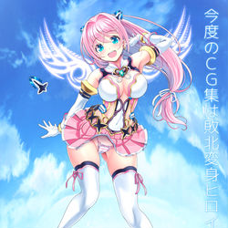 This is a pixiv picture whose title is 愛玩天使チアリーピンク（仮）.