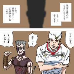 This is a pixiv picture whose title is 謎の男登場.