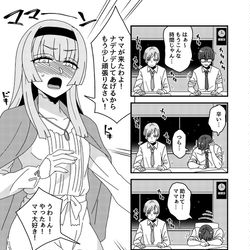 This is a pixiv picture whose title is Twitterにあげた漫画まとめ32.