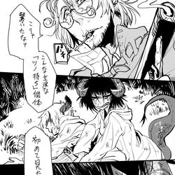 This is a pixiv picture whose title is 【短編】キャンディドラゴン.