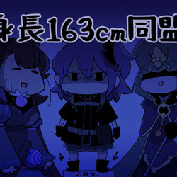 This is a pixiv picture whose title is 身長詐称系主人公。.