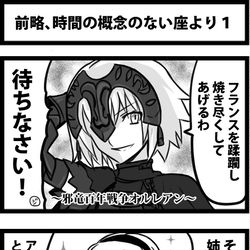 This is a pixiv picture whose title is 「前略、時間の概念のない座より」１.
