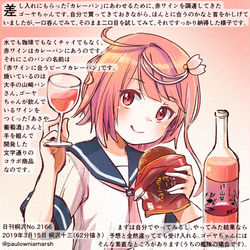This is a pixiv picture whose title is ぷはぁー！ワインはいいよね【日刊桐沢】.