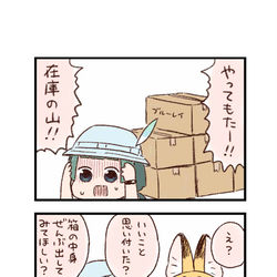 This is a pixiv picture whose title is けもフレわくわく4コマまんが「グッドアイデア」.