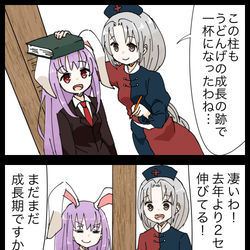 This is a pixiv picture whose title is 【四コマ】強烈な老化に抗えなくなった永琳の四コマ.
