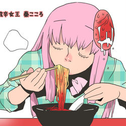 This is a pixiv picture whose title is 涼しい顔で超激辛ラーメンを食べるこころちゃん.