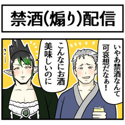 This is a pixiv picture whose title is 飲酒（煽り）配信.