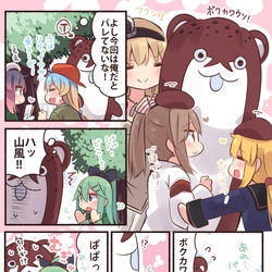This is a pixiv picture whose title is ボクカワウソ！.