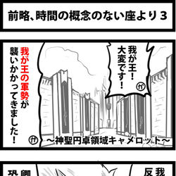 This is a pixiv picture whose title is 「前略、時間の概念のない座より」３.