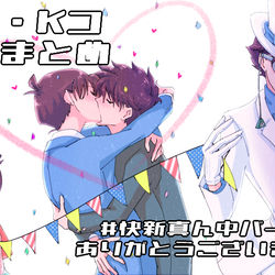 This is a pixiv picture whose title is 【腐】快新＋Kコまとめ　その3.