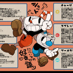 This is a pixiv picture whose title is Cupheadのまとめ.