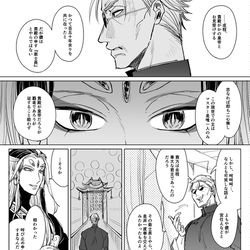 This is a pixiv picture whose title is 朕ログ③.