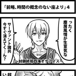 This is a pixiv picture whose title is 「前略、時間の概念のない座より」４.