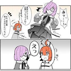 This is a pixiv picture whose title is かるいカルデア その６６.