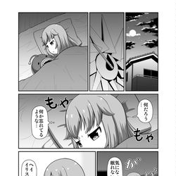 This is a pixiv picture whose title is Hey!イリス!(対価を払えば疑問に答えてくれる悪魔)⑤.