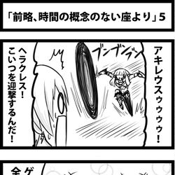 This is a pixiv picture whose title is 「前略、時間の概念のない座より」５.