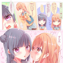 This is a pixiv picture whose title is 【よしまる】キスの日.