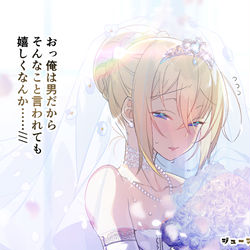 This is a pixiv picture whose title is ジューンブライドママ♂.