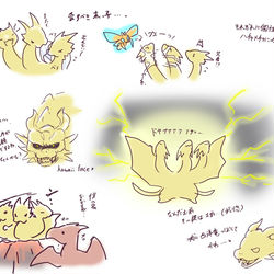 This is a pixiv picture whose title is ギドラちゃんしかないKOM感想絵.