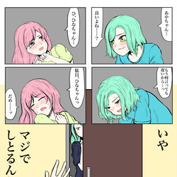 This is a pixiv picture whose title is ひなあや、さよつぐ.