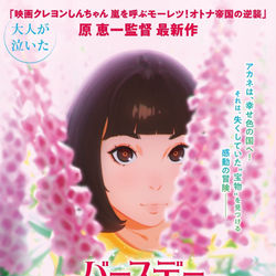 This is a pixiv picture whose title is birthday wonderland poster.