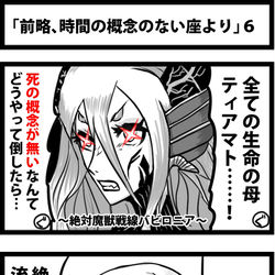 This is a pixiv picture whose title is 「前略、時間の概念のない座より」６.