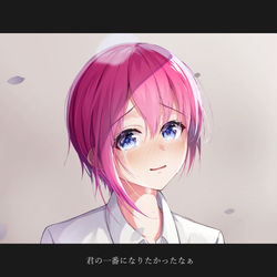 This is a pixiv picture whose title is 君の一番になりたかったなぁ.