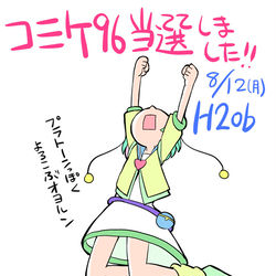 This is a pixiv picture whose title is C96当選しました!.