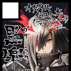 This is a pixiv picture whose title is 【C96】3日目西E15a.