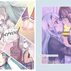 This is a pixiv picture whose title is 【期間限定】さよつぐ本DL販売【6/17まで】.