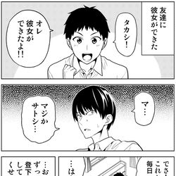 This is a pixiv picture whose title is 友達に彼女ができてさみしい話.