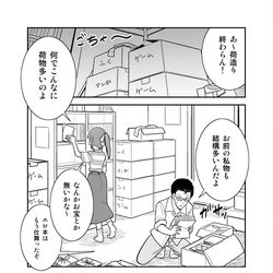 This is a pixiv picture whose title is 昔の想い人へのラブレターをうっかり彼女に見つかってしまった結果.