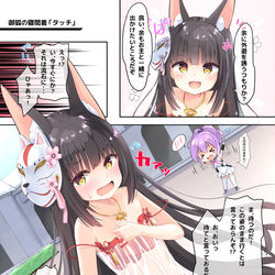 This is a pixiv picture whose title is 御狐の寝間着「タッチ」.