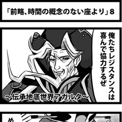 This is a pixiv picture whose title is 「前略、時間の概念のない座より」８.