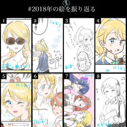 This is a pixiv picture whose title is あるところに、えりち。.