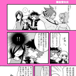 This is a pixiv picture whose title is 【ガロリオ】無自覚な炎.