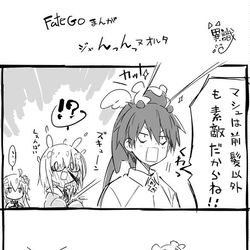 This is a pixiv picture whose title is FateGoまんが　ジャんっんっヌオルタ.