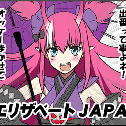 This is a pixiv picture whose title is 2部4章楽しみデスネ.